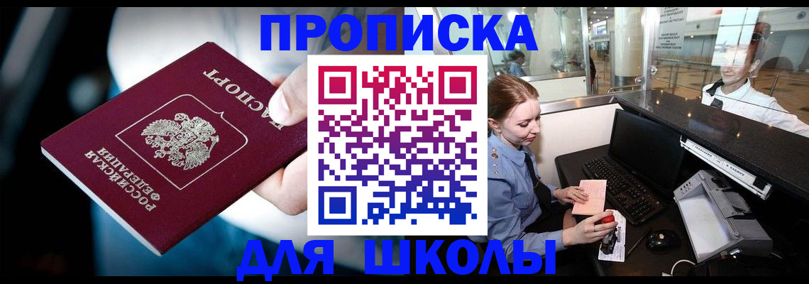временная регистрация собственник в Мурманске
