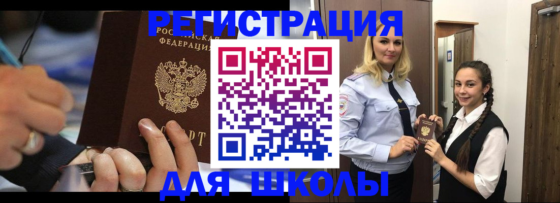 временная регистрация в Мурманске