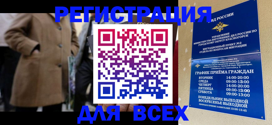 прописка в квартире в Мурманске